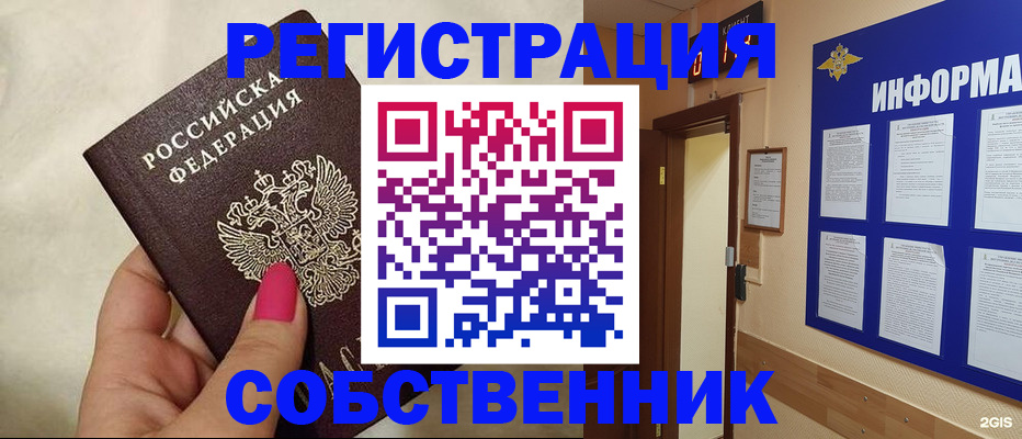 прописка для кредита в Карачеве