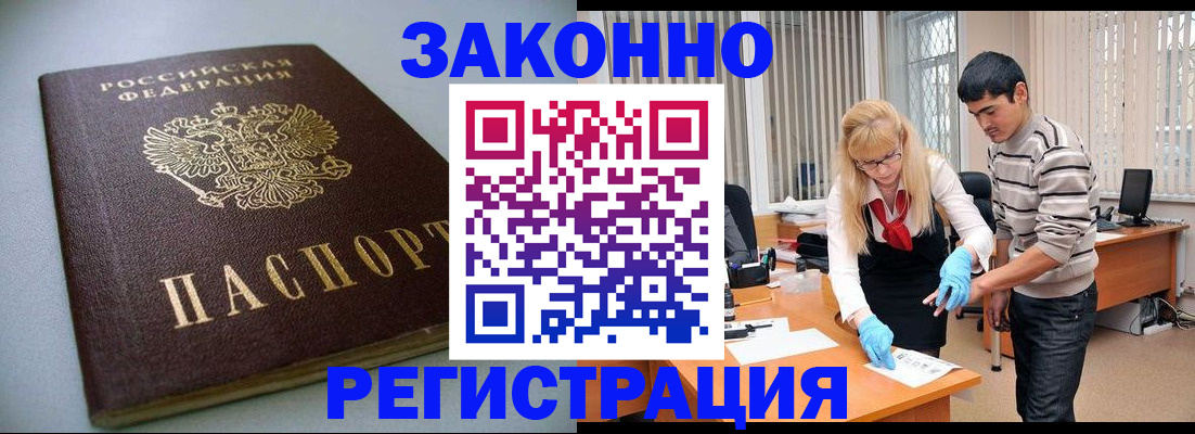 купить прописку в Карачеве