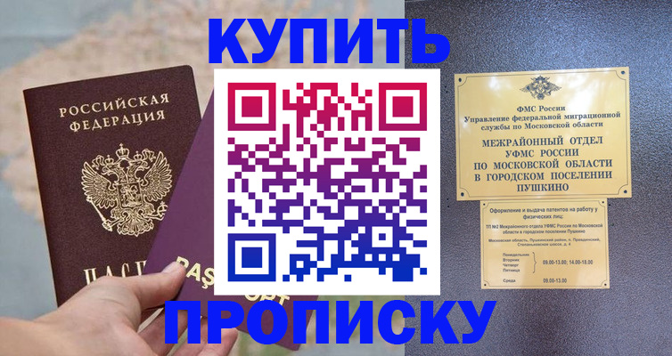 временная регистрация в Карачеве