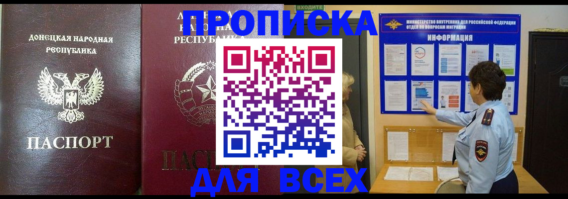 временная регистрация для всех в Карачеве
