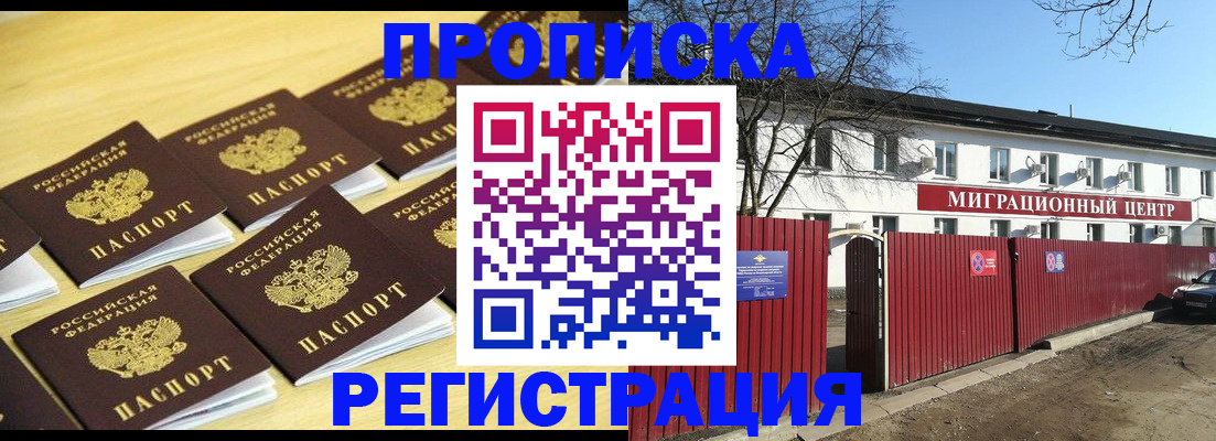 временная регистрация 2025 в Карачеве