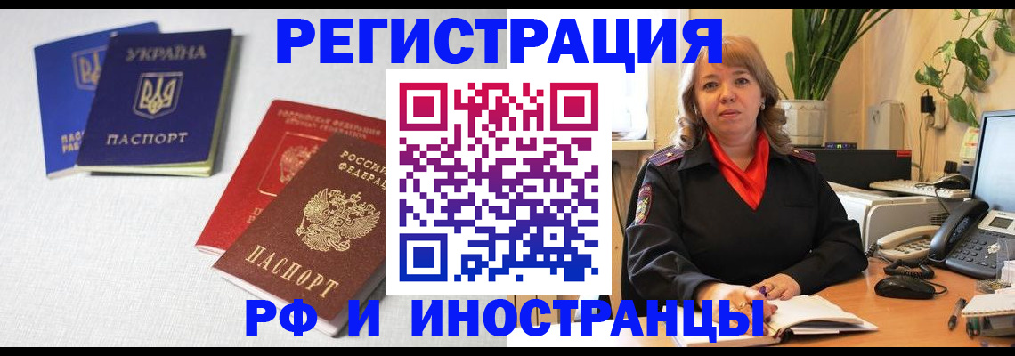 временная регистрация надежно в Карачеве